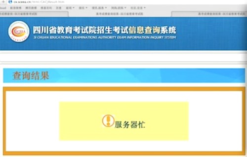 四川高考分数线确定:文科一本551理科一本540(图3) 四川高考分数线确定:文科一本551理科一本540(图3)