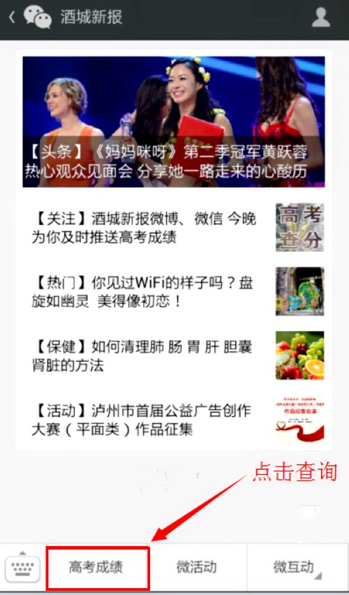 四川高考分数线确定:文科一本551理科一本540(图5) 四川高考分数线确定:文科一本551理科一本540(图5)