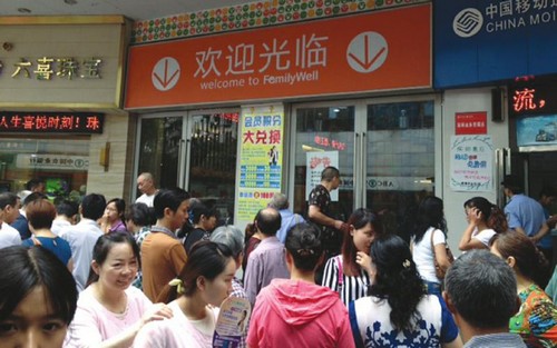 欠款超2亿家和超市暂停营业 川南有26家分店(图1) 欠款超2亿家和超市暂停营业 川南有26家分店(图1)