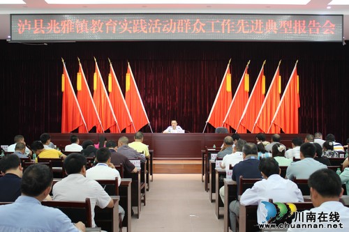 兆雅镇:学先进典型,悟为民务实精神(图1) 兆雅镇:学先进典型,悟为民务实精神(图1)