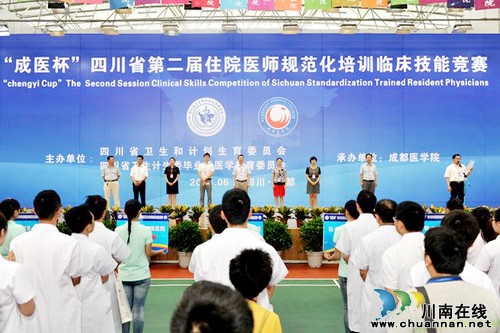 泸医附院代表队在省级住院医师临床技能大赛中再获佳绩(图1) 泸医附院代表队在省级住院医师临床技能大赛中再获佳绩(图1)