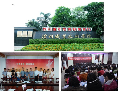 泸州市创业“双十佳”风采展示(图11) 泸州市创业“双十佳”风采展示(图11)