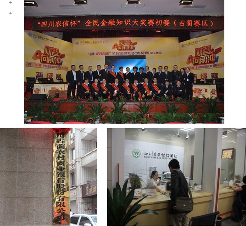 泸州市创业“双十佳”风采展示(图14) 泸州市创业“双十佳”风采展示(图14)