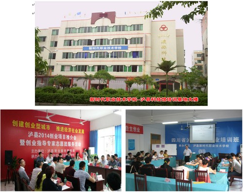 泸州市创业“双十佳”风采展示(图20) 泸州市创业“双十佳”风采展示(图20)
