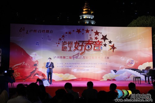 泸州职工激情唱响百姓舞台 广大群众热情追捧早春二月(图1) 泸州职工激情唱响百姓舞台 广大群众热情追捧早春二月(图1)