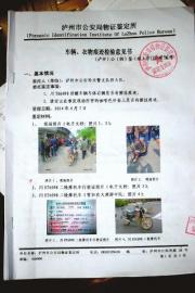 泸州"开棺验尸"事件续:基本认定人车有接触(图1) 泸州"开棺验尸"事件续:基本认定人车有接触(图1)