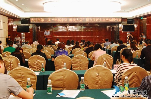 第二届“泸州楼市总评榜”大型活动启动报名(图1) 第二届“泸州楼市总评榜”大型活动启动报名(图1)