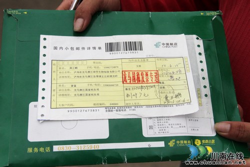 泸州：龙马潭国税局首推普通发票网络申领业务(图3)