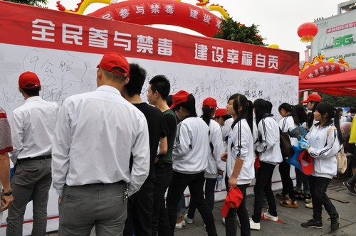 自贡:吸毒人员持续增长&nbsp;禁毒形势十分严峻(图1)