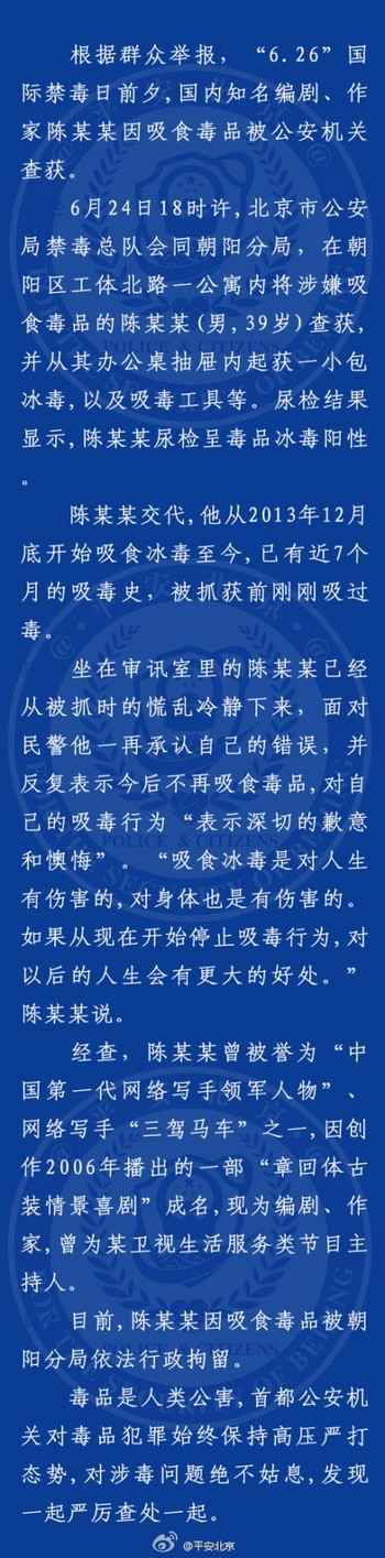 宁财神吸毒被警方控制 疑与导演张元被抓有关(图2) 宁财神吸毒被警方控制 疑与导演张元被抓有关(图2)