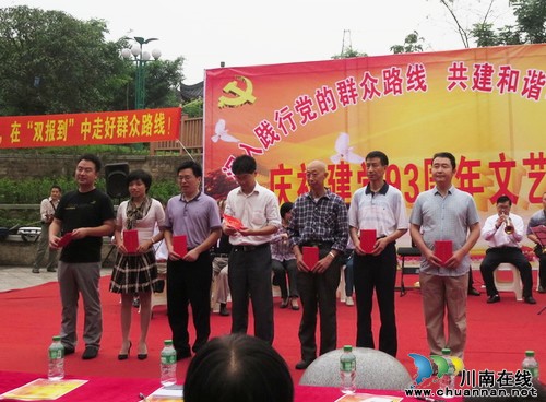 红星街道:表彰先进迎“七一” 欢歌乐舞大驿坝(图3) 红星街道:表彰先进迎“七一” 欢歌乐舞大驿坝(图3)
