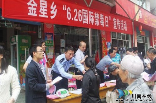 古蔺县公安局开展党员志愿服务 强化禁毒宣传(图1) 古蔺县公安局开展党员志愿服务 强化禁毒宣传(图1)