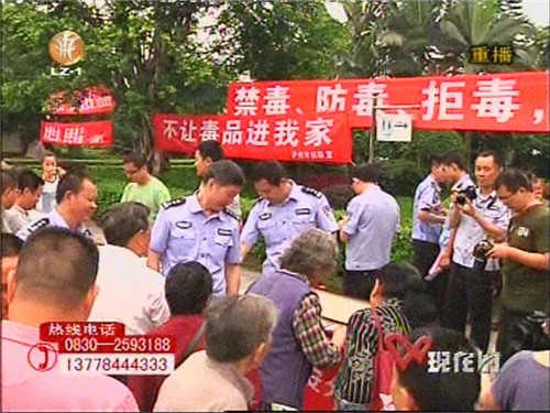 泸州宣传毒品危害大&nbsp;共同关爱青少年(图5)