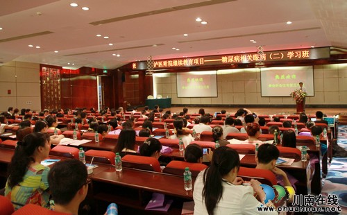 国家级、省级医学继教项目在泸举办(图1)