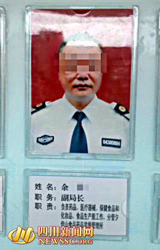 网传宜宾一副局长与情妇不雅视频&nbsp;纪委立案调查(图2)