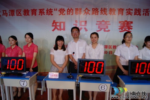泸州十八中在区教育系统党的群众路线知识竞赛中获得较好成绩(图1)