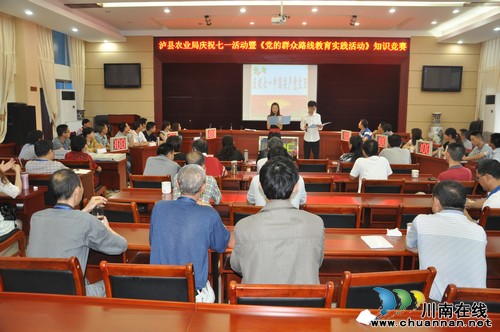 泸县农业局举行建党93周年知识竞赛活动(图1) 泸县农业局举行建党93周年知识竞赛活动(图1)