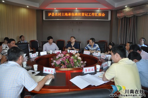 省农业厅调研泸县农村土地承包确权登记验收试点工作(图1)