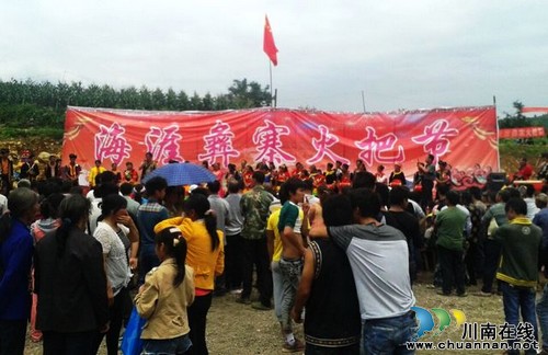 叙永总工会助力彝族同胞举办“火把节”(图1) 叙永总工会助力彝族同胞举办“火把节”(图1)