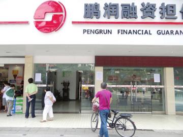 内江隆昌一知名实业家失联&nbsp;或涉资金2亿元(图1)