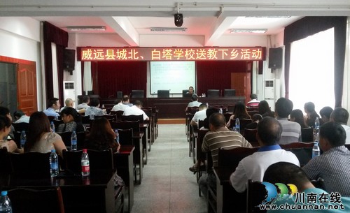 威远城北中学:“点菜”培训促教师专业成长(图1) 威远城北中学:“点菜”培训促教师专业成长(图1)