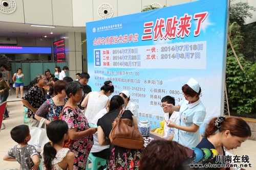 泸医中医院冬病夏治受热捧 市民争贴"三伏贴"(图1) 泸医中医院冬病夏治受热捧 市民争贴"三伏贴"(图1)