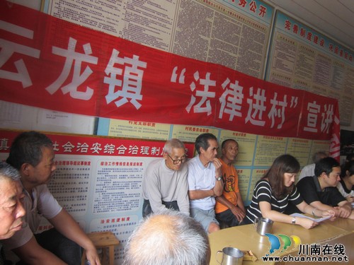 云龙镇:开展“法律进村”活动(图1) 云龙镇:开展“法律进村”活动(图1)