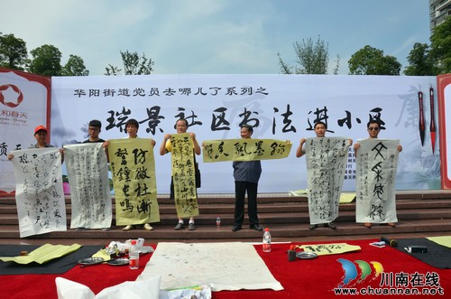 华阳街道:墨香四溢传递廉洁文化(图1) 华阳街道:墨香四溢传递廉洁文化(图1)