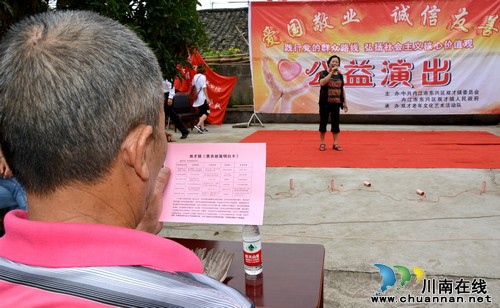 内江东兴:小演出里的大世界 干群架起连心桥(图4) 内江东兴:小演出里的大世界 干群架起连心桥(图4)