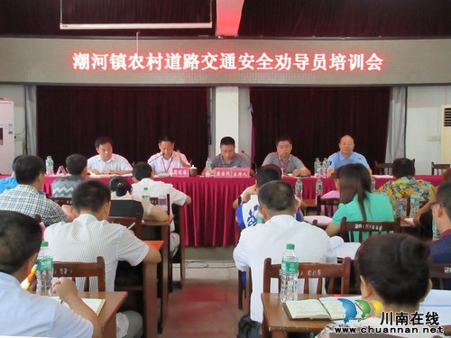 潮河镇:组织道路交通安全劝导员培训(图1) 潮河镇:组织道路交通安全劝导员培训(图1)
