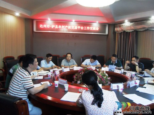 达州市赴泸县考察农村土地确权登记工作(图1) 达州市赴泸县考察农村土地确权登记工作(图1)