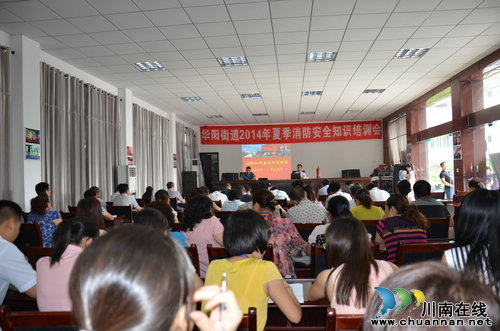 华阳街道:思红线意识 促安全发展(图1) 华阳街道:思红线意识 促安全发展(图1)