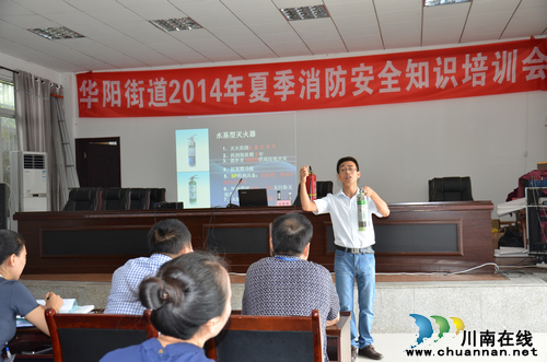 华阳街道:思红线意识 促安全发展(图3) 华阳街道:思红线意识 促安全发展(图3)
