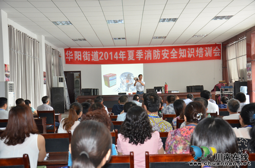 华阳街道:思红线意识 促安全发展(图2) 华阳街道:思红线意识 促安全发展(图2)