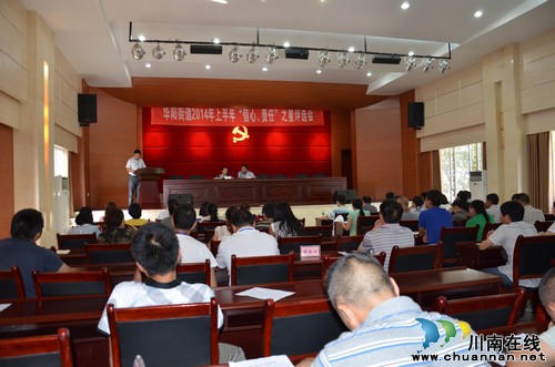 华阳街道:“两星”评选树榜样,比学赶超强服务(图1) 华阳街道:“两星”评选树榜样,比学赶超强服务(图1)