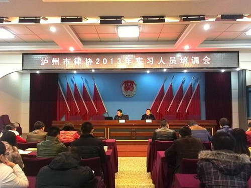 泸州律师业 方兴末艾 任重道远(图5) 泸州律师业 方兴末艾 任重道远(图5)