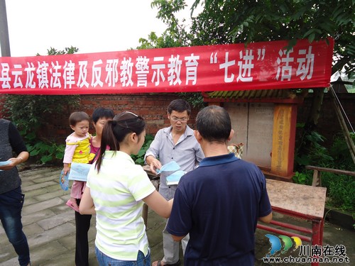 云龙镇:开展法律进寺庙活动(图1) 云龙镇:开展法律进寺庙活动(图1)