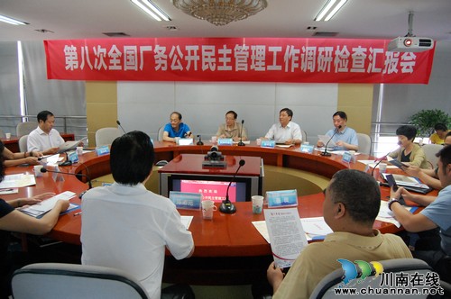 泸州市厂务公开民主管理工作获高度评价(图)(图11) 泸州市厂务公开民主管理工作获高度评价(图)(图11)