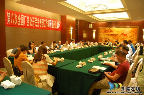 泸州市厂务公开民主管理工作获高度评价(图)(图1) 泸州市厂务公开民主管理工作获高度评价(图)(图1)
