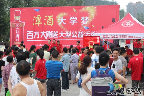 “潭酒•大学梦 百万大赠送”大型公益活动启动(图1) “潭酒•大学梦 百万大赠送”大型公益活动启动(图1)