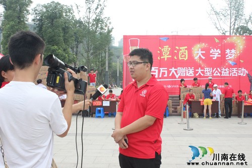 “潭酒•大学梦 百万大赠送”大型公益活动启动(图4) “潭酒•大学梦 百万大赠送”大型公益活动启动(图4)