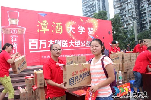 “潭酒•大学梦 百万大赠送”大型公益活动启动(图2) “潭酒•大学梦 百万大赠送”大型公益活动启动(图2)