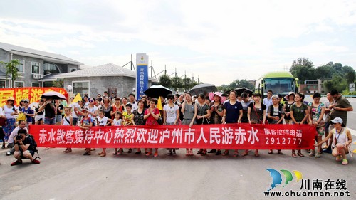 “千人游赤水”首发团 流连赤水乐不思蜀(图1) “千人游赤水”首发团 流连赤水乐不思蜀(图1)