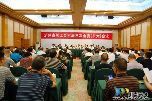 刘云当选泸州市总工会主席(图1) 刘云当选泸州市总工会主席(图1)