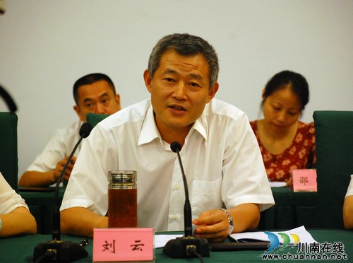 刘云当选泸州市总工会主席(图3) 刘云当选泸州市总工会主席(图3)