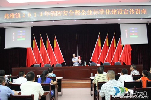 兆雅镇:开展消防安全培训(图1) 兆雅镇:开展消防安全培训(图1)