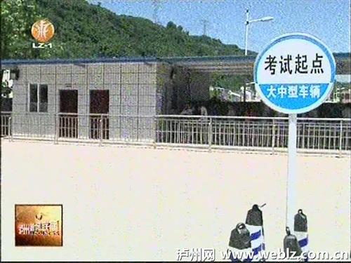 泸州驾考中心大中型客货车考场即将启用(图2)