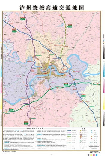 泸州首张高速公路地图出炉免费向过往车辆发放(图1) 泸州首张高速公路地图出炉免费向过往车辆发放(图1)