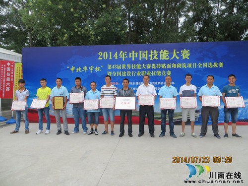 泸县建校参加国家技能大赛获奖(图1)