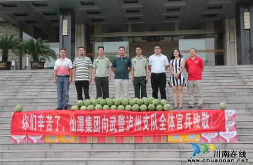 "八一"来临潭酒向武警泸州支队致以崇高敬意(图3) "八一"来临潭酒向武警泸州支队致以崇高敬意(图3)
